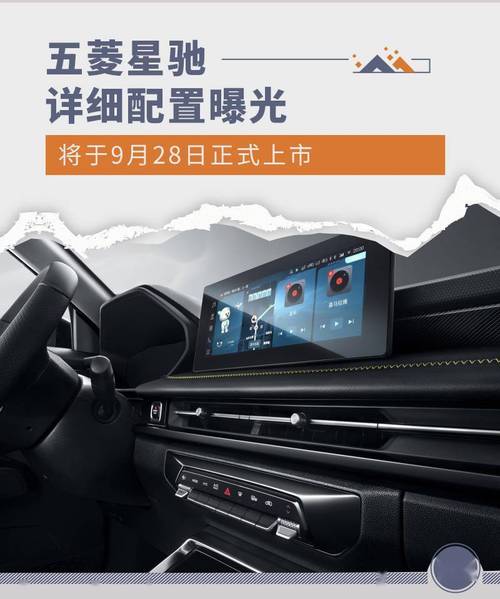 配全球首个3d实时渲染助手 曝五菱星驰科技配置