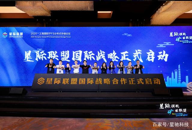 热烈祝贺2020上海国际IPFS分布式存储论坛圆满落幕!